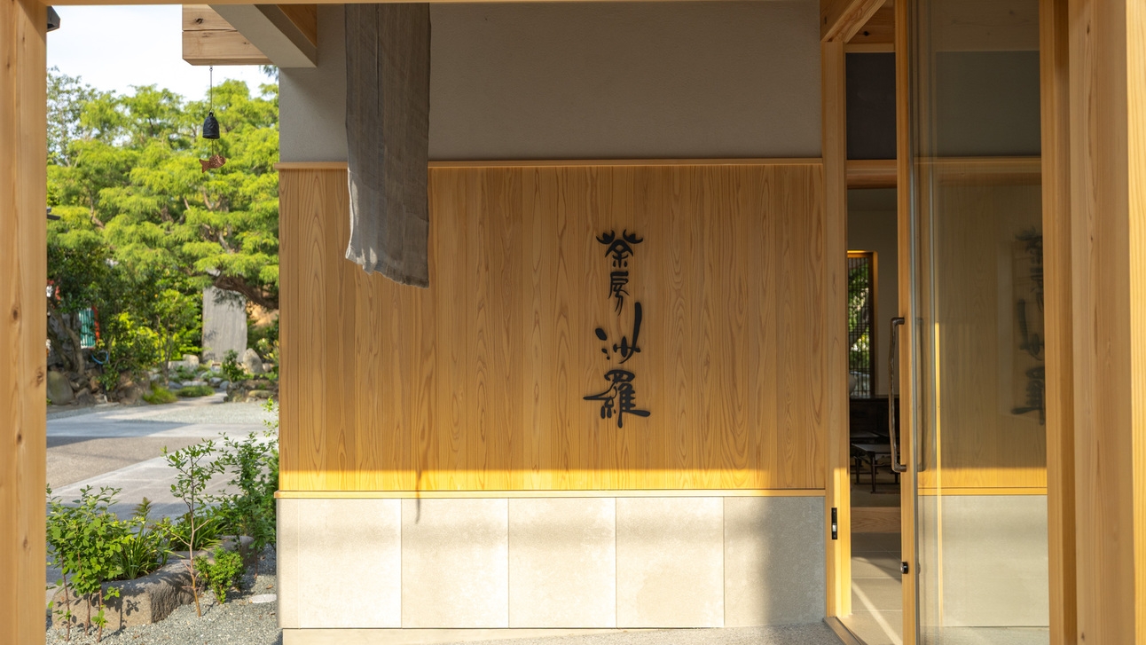 【2食付】お食事はお寺の中の隠れ家カフェでお楽しみいただける♪2食付きプラン