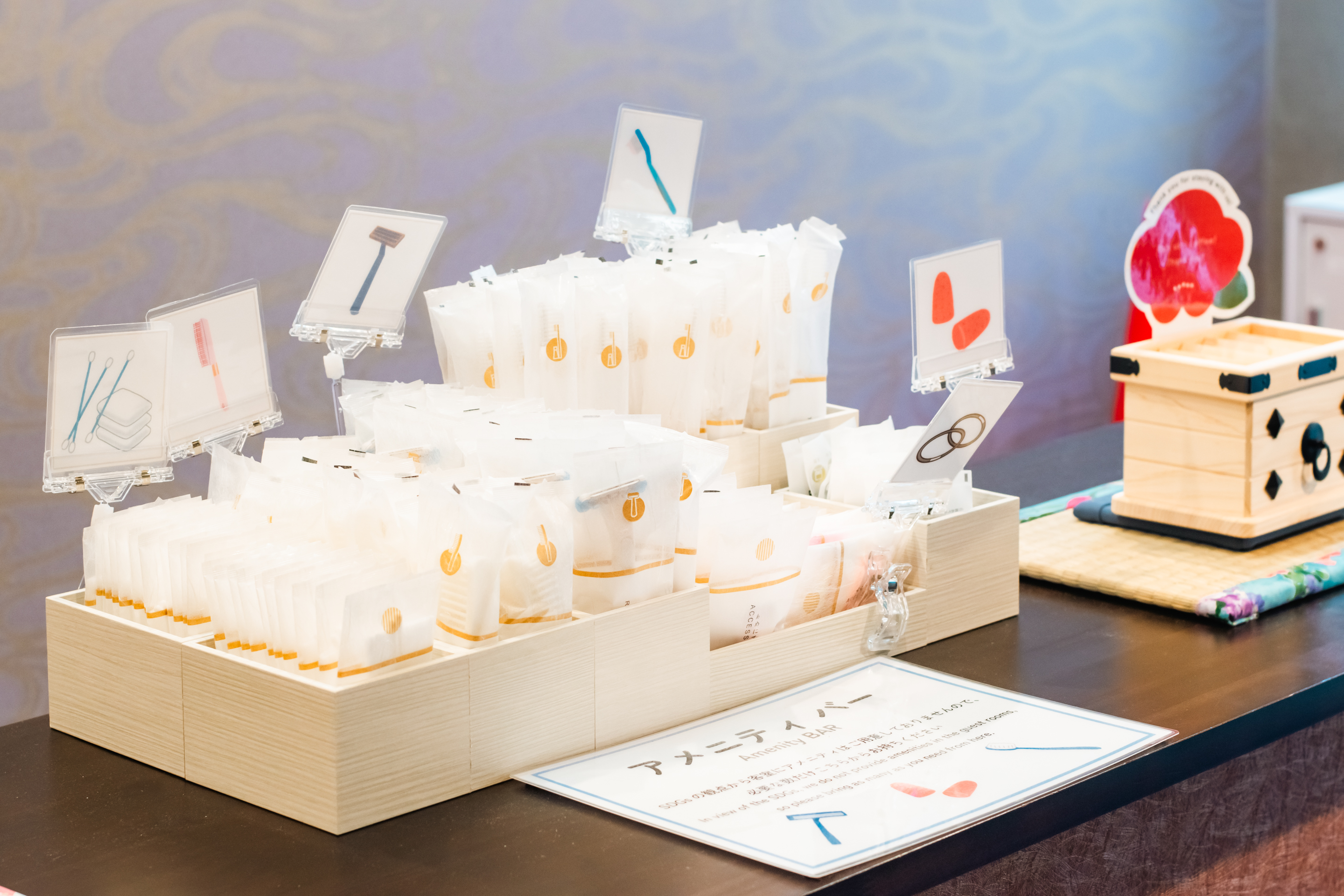 アメニティーバー