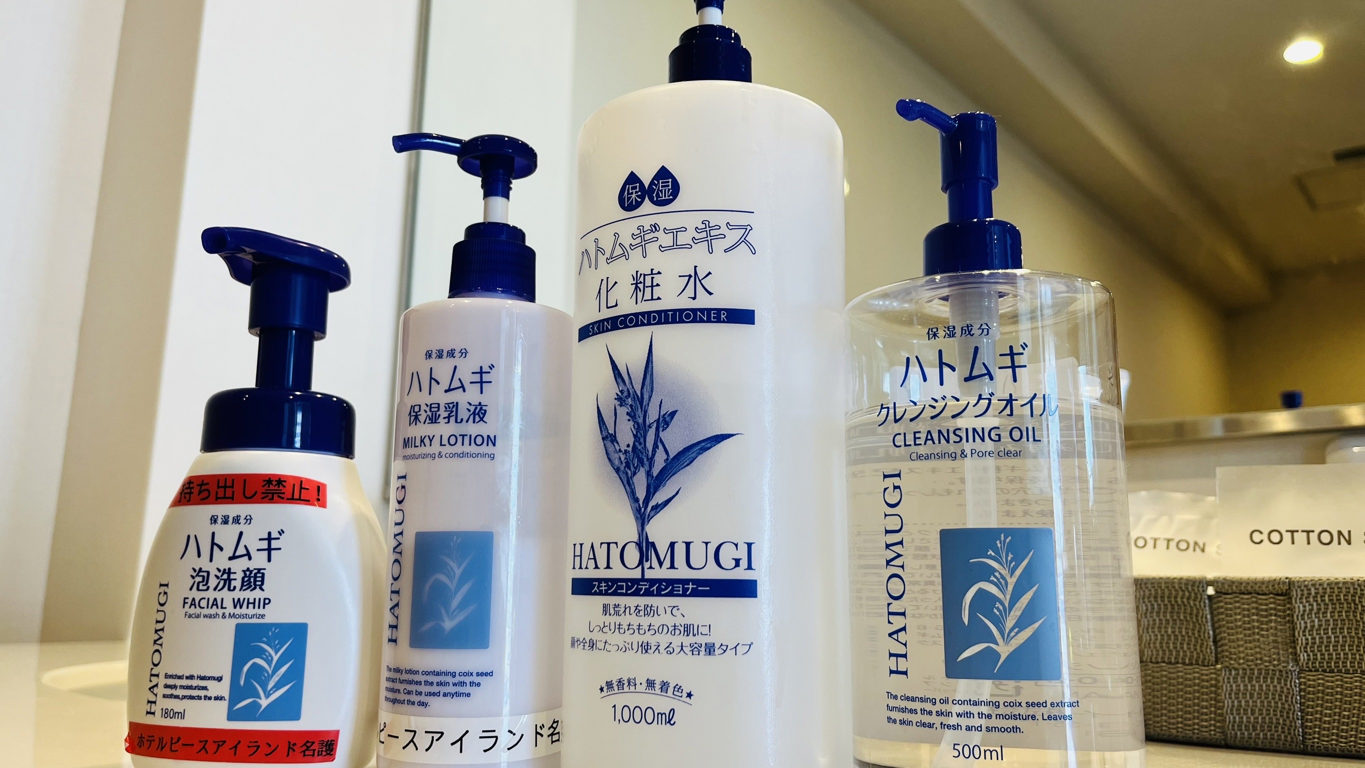 基礎化粧品セット