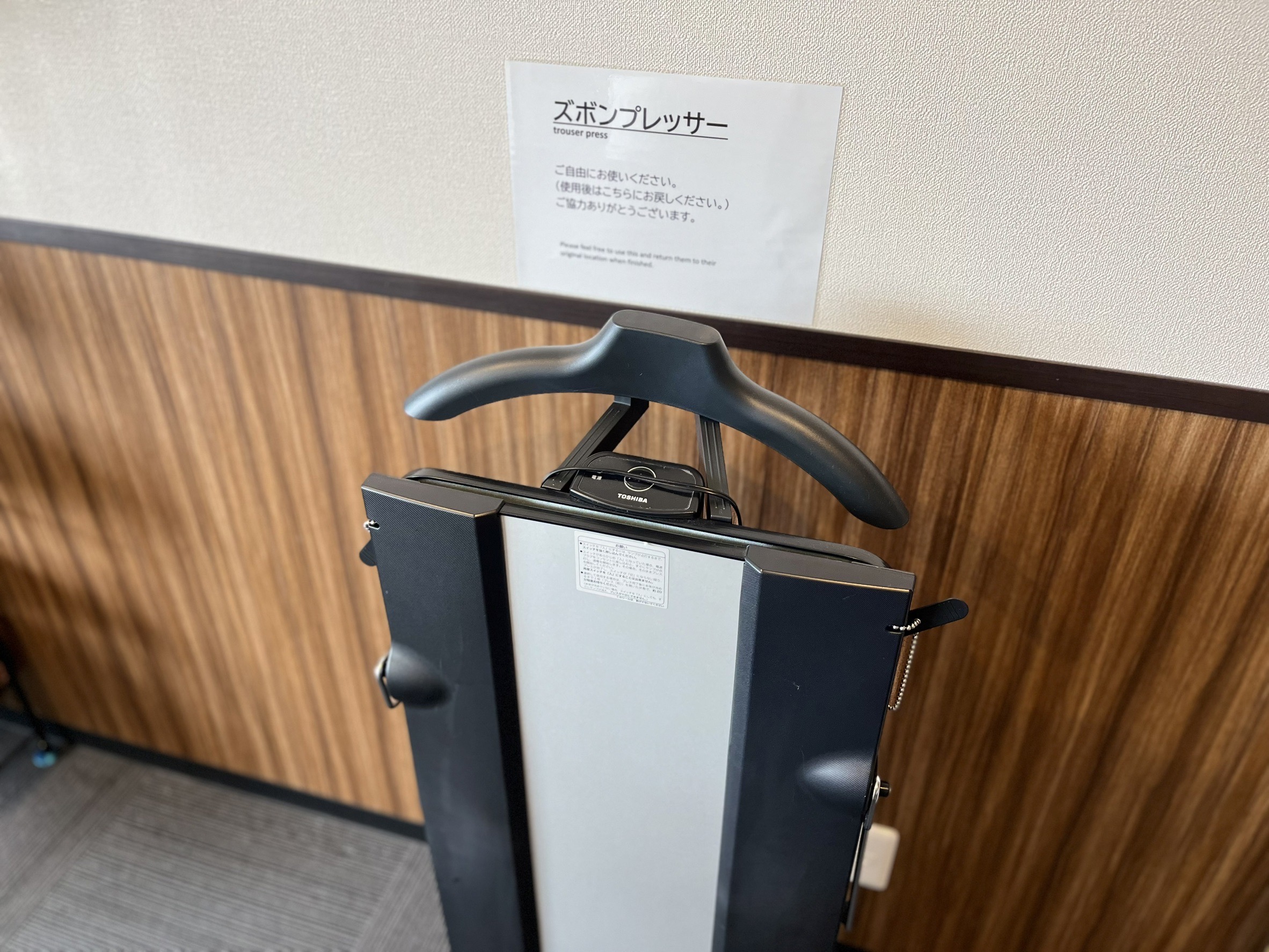 ズボンプレッサー