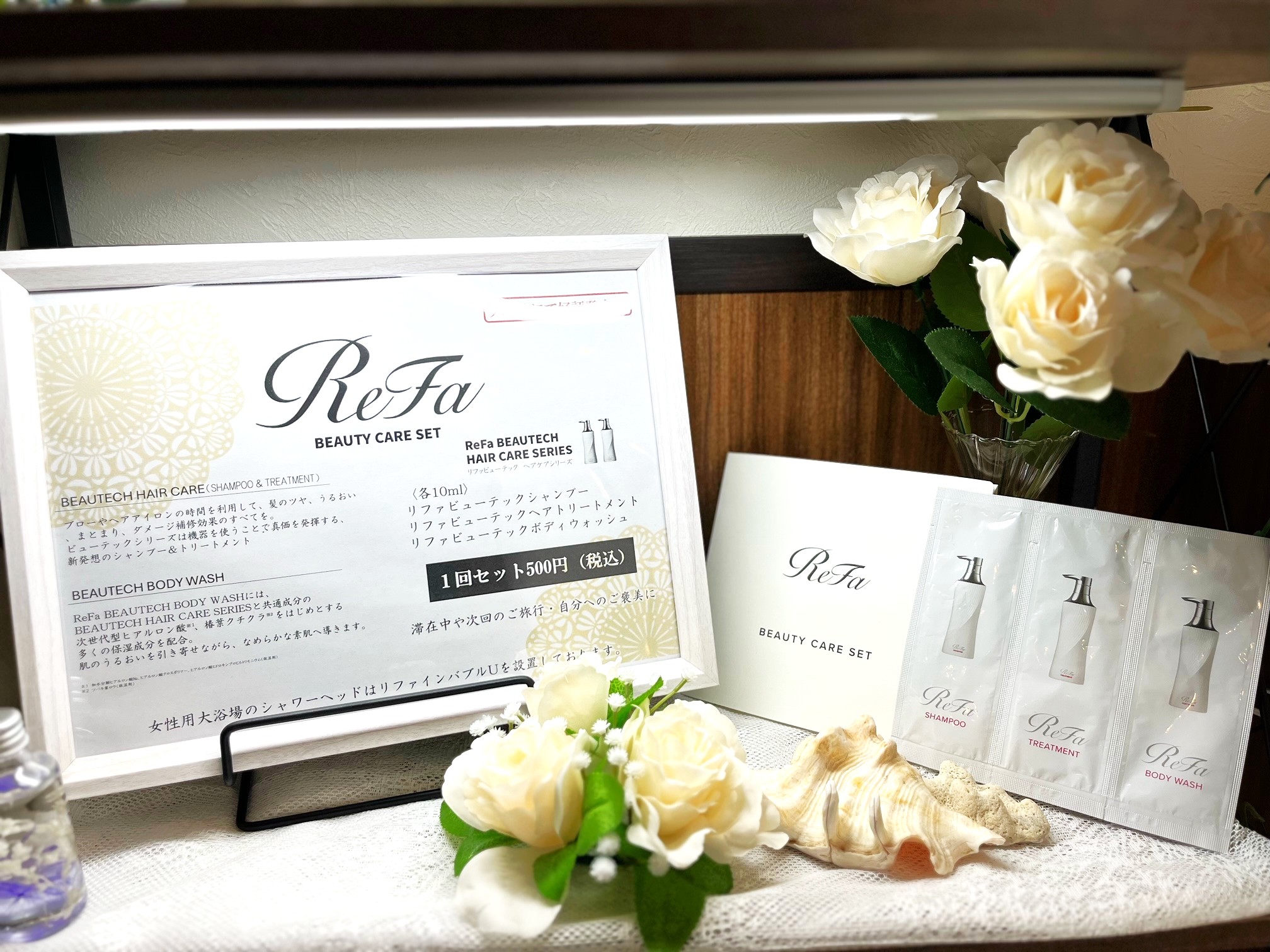 ReFa　パウチセット