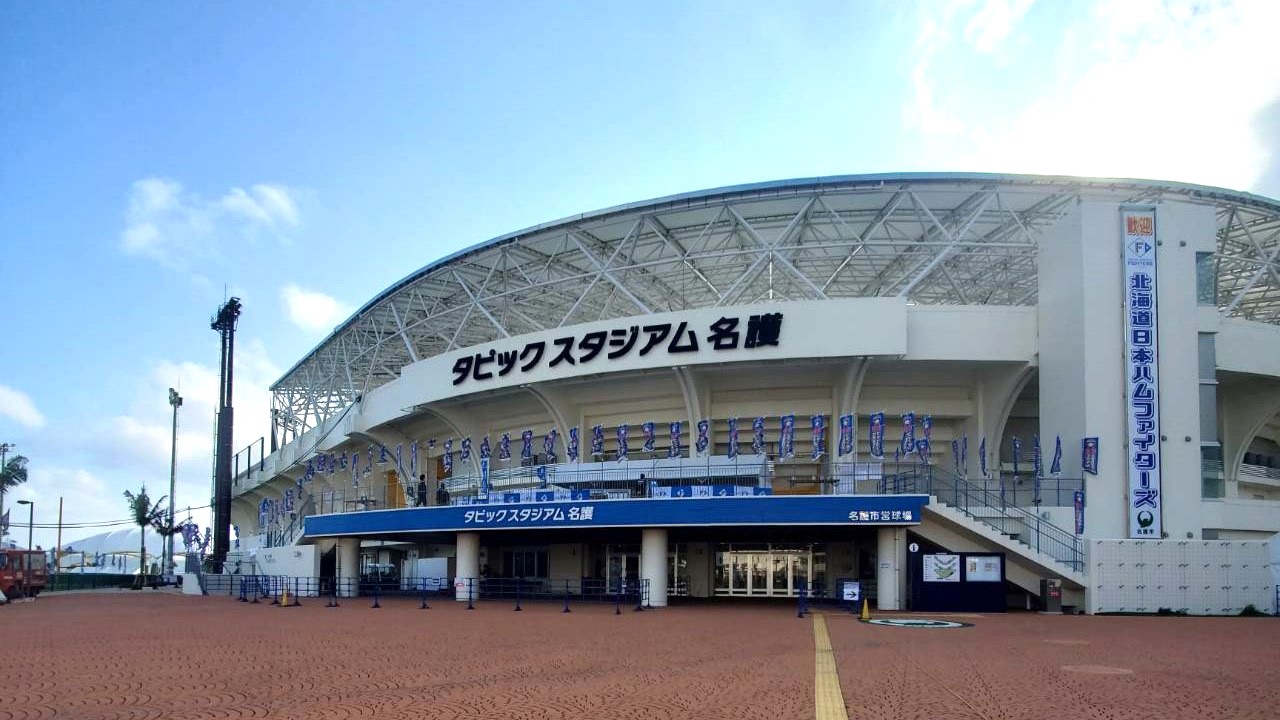 タピックスタジアム