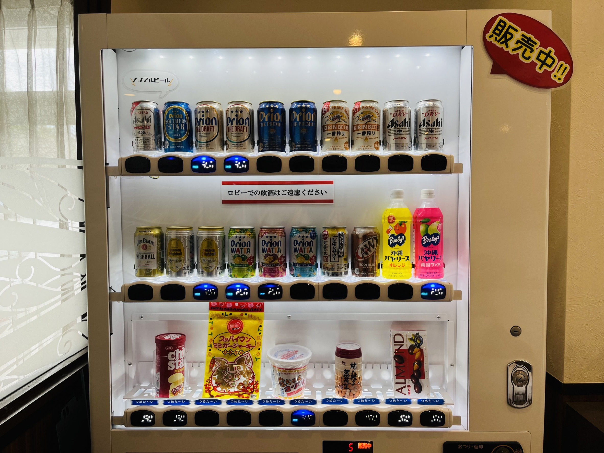 アルコール入り自動販売機