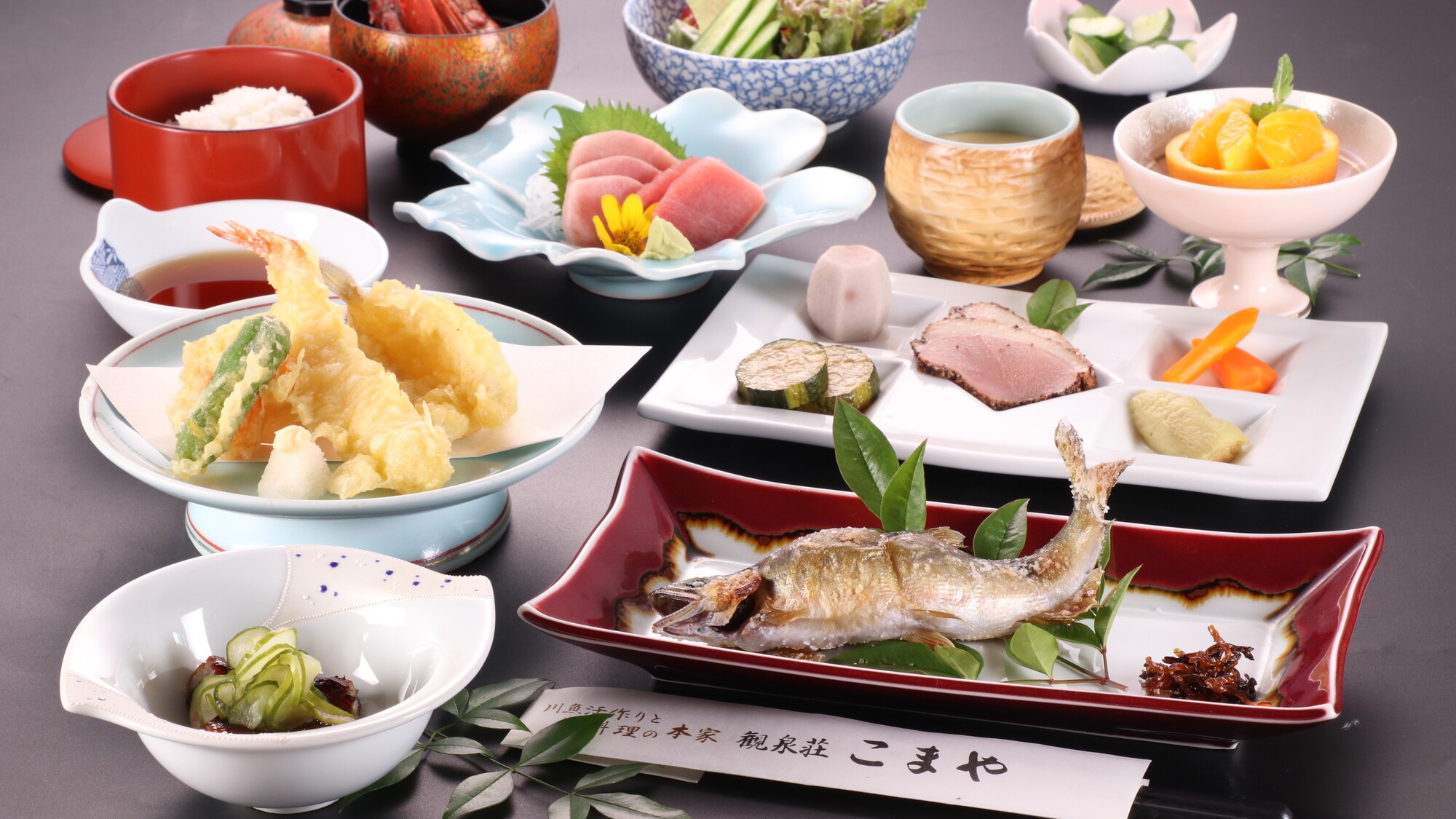 【 1泊2食｜スタンダード◇夏秋 】鮎塩焼き・お刺身・天ぷらを堪能♪愛犬旅