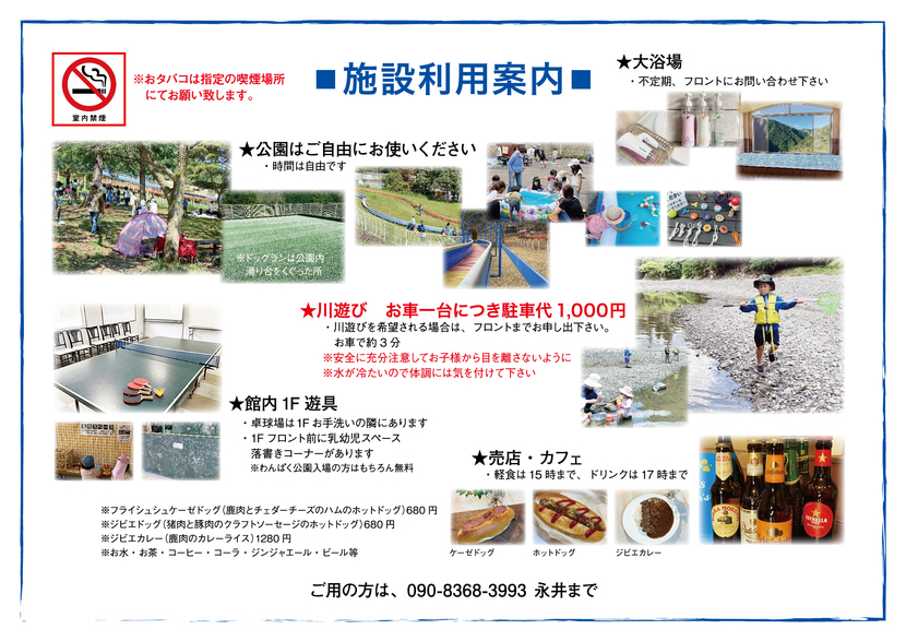 【日帰りBBQサイト】土日祝限定　2500円と公園利用料人数分　※入浴料別料金（ペットOK）