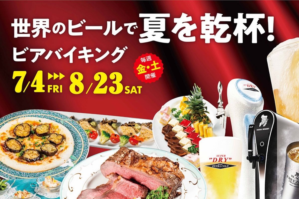 ◇期間中の金・土限定◇【2食付き】世界のビールで夏を乾杯♪ビアバイキングプラン