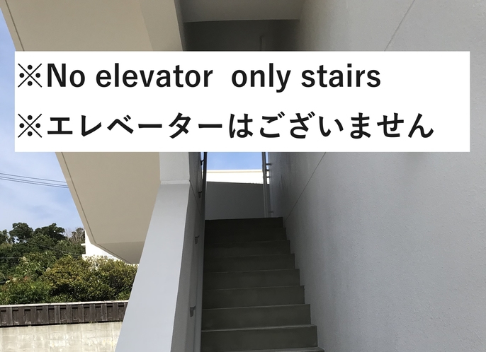 No elevator only stairs. エレベーターはございません。