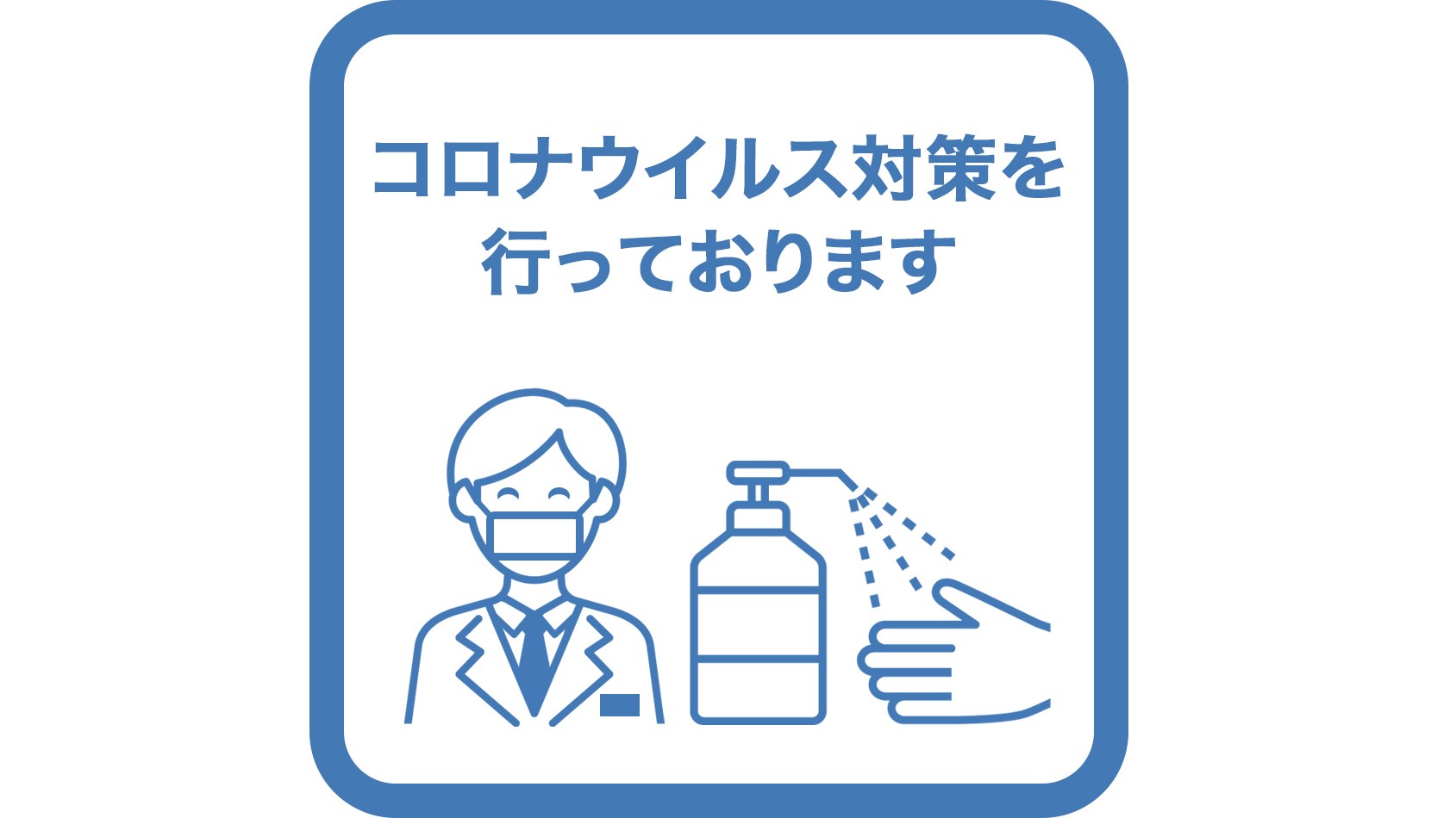 当館は「いしかわ新型コロナ対策認証制度」の認証施設です。