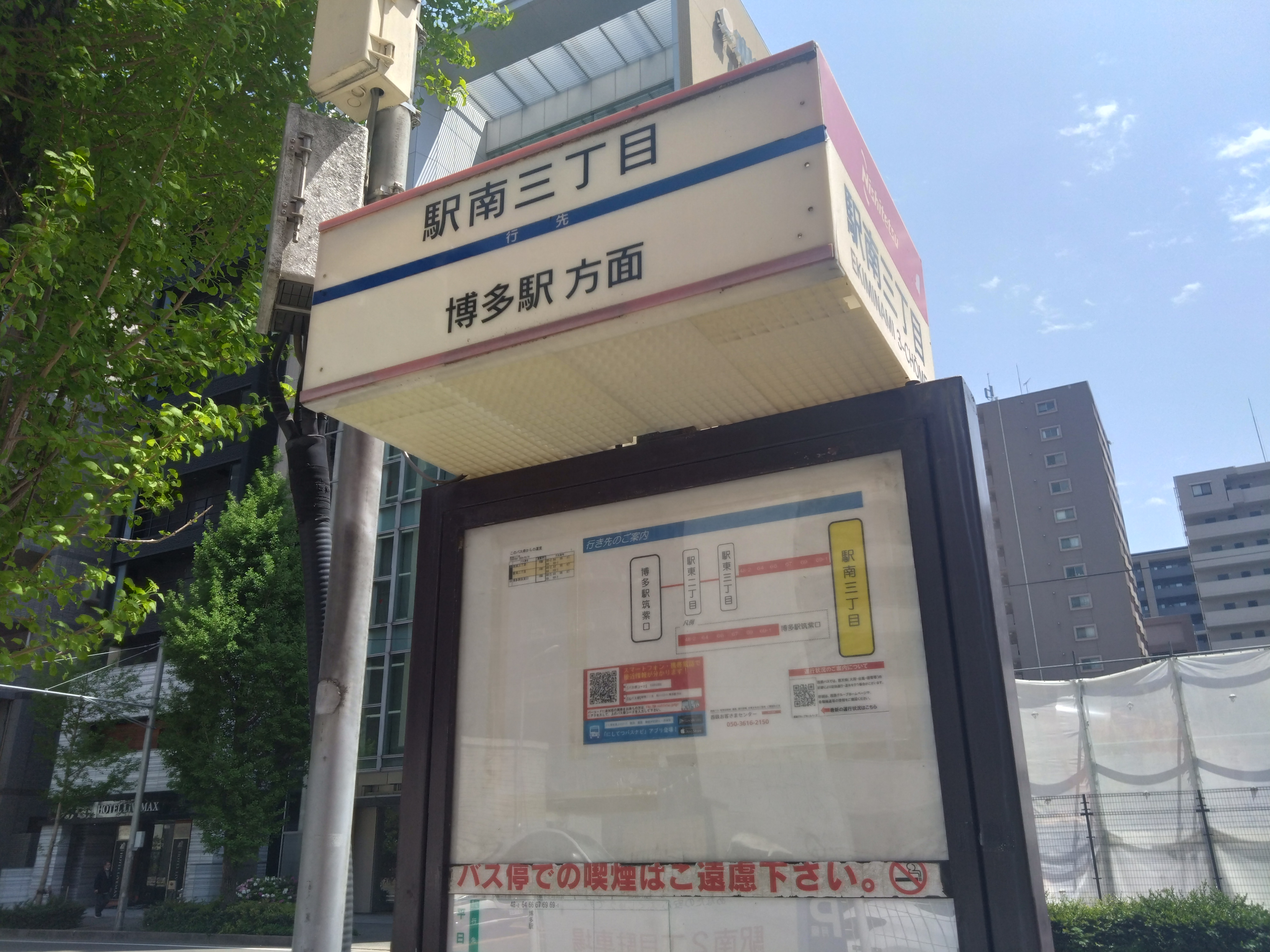 ホテル近くにバス停ございます【JR博多駅まで1本で行けます♪当ホテルは駅南3丁目のバス停からすぐ】