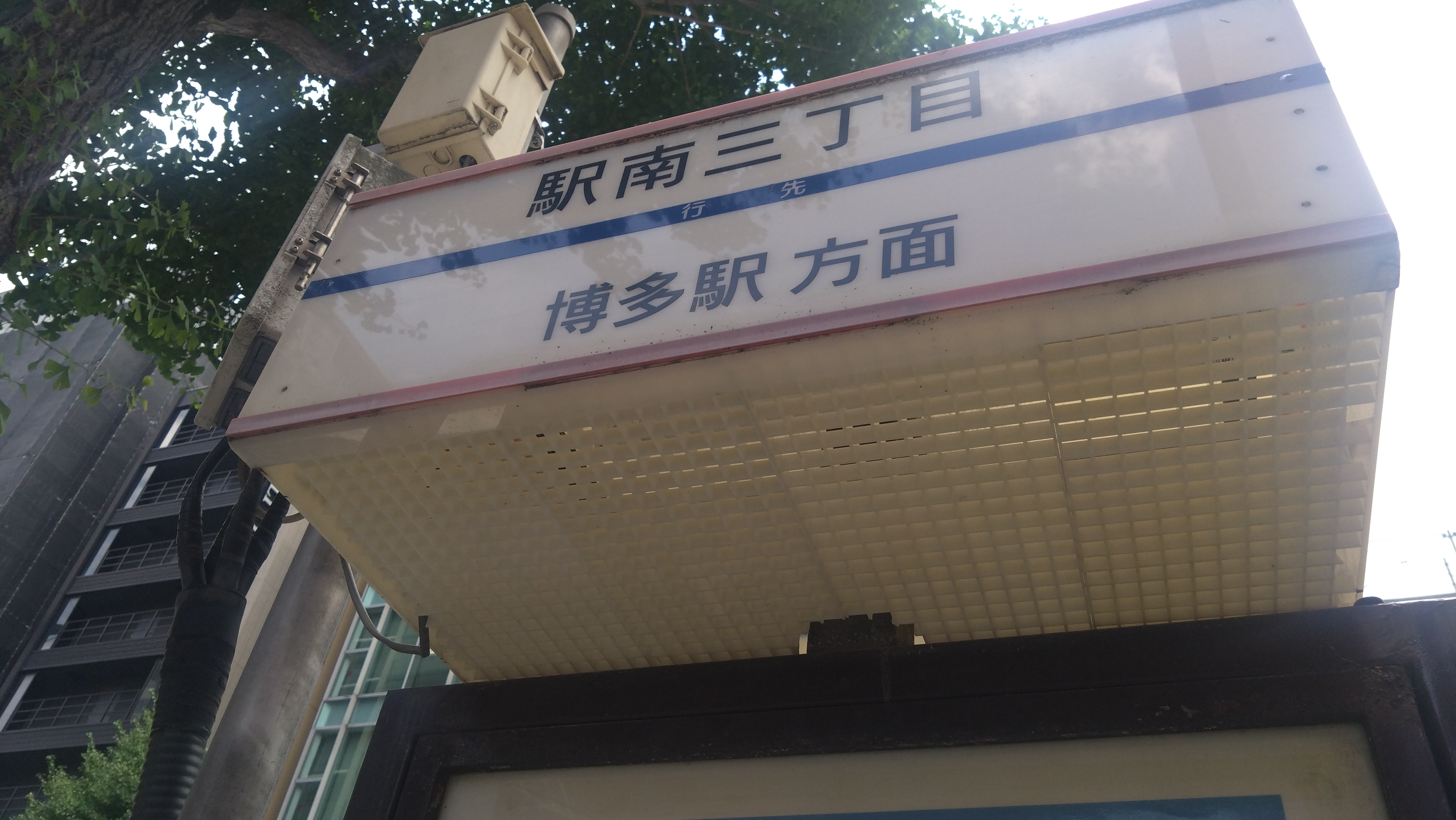 ホテルルートイン博多駅南 - 写真 68