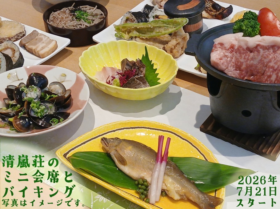 和フタヌーンティープラン・午後のお茶菓子とスタンダード会席［１泊２食付き］