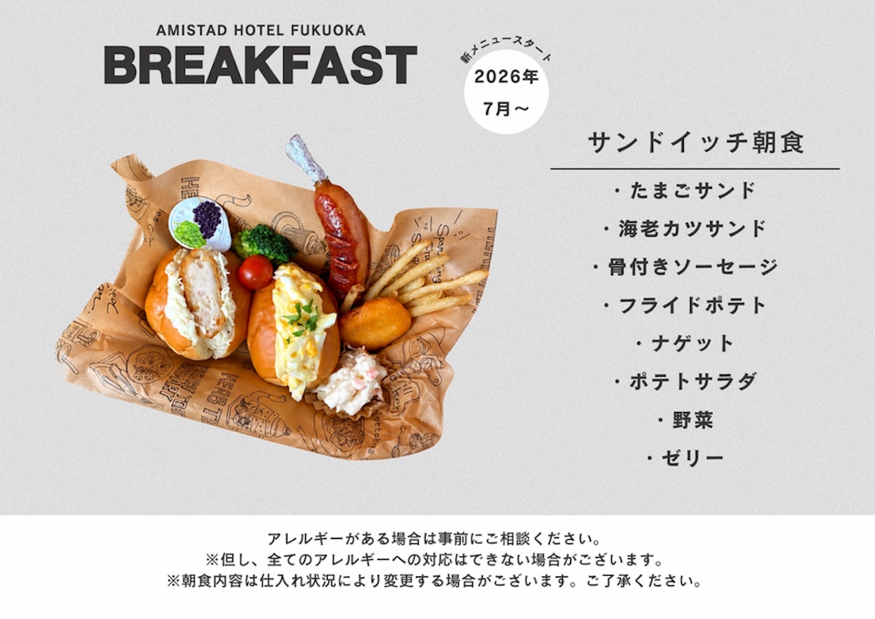 ＡＭＩＳＴＡＤ　ＨＯＴＥＬ　ＦＵＫＵＯＫＡ（アミスタホテル福岡） - 写真 37