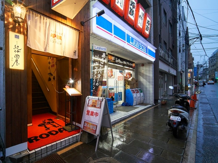 おやど紀伊国屋 中町 宿泊予約 楽天トラベル
