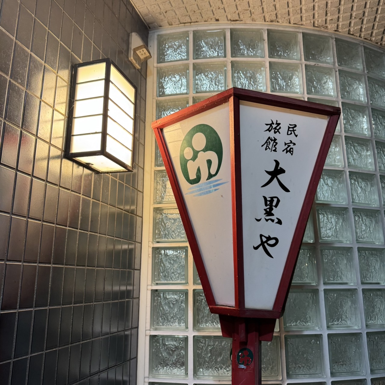 民宿大黒民宿の歴史を物語る灯篭