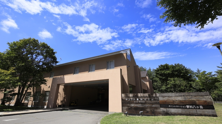 【直前割×GW】≪5/2-5/5限定≫直前予約で人気の日程がお得に！蓼科を愛犬と愉しむ＜◆GW限定＞