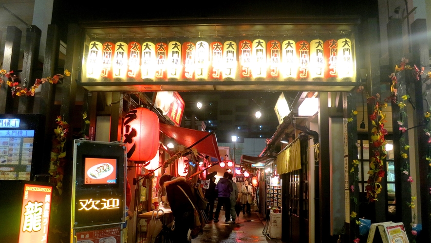 ■函館ひかりの屋台 大門横丁／徒歩9分