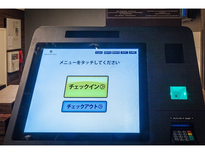 ロビー設置の自動チェックイン機、ご案内に沿って入力下さい