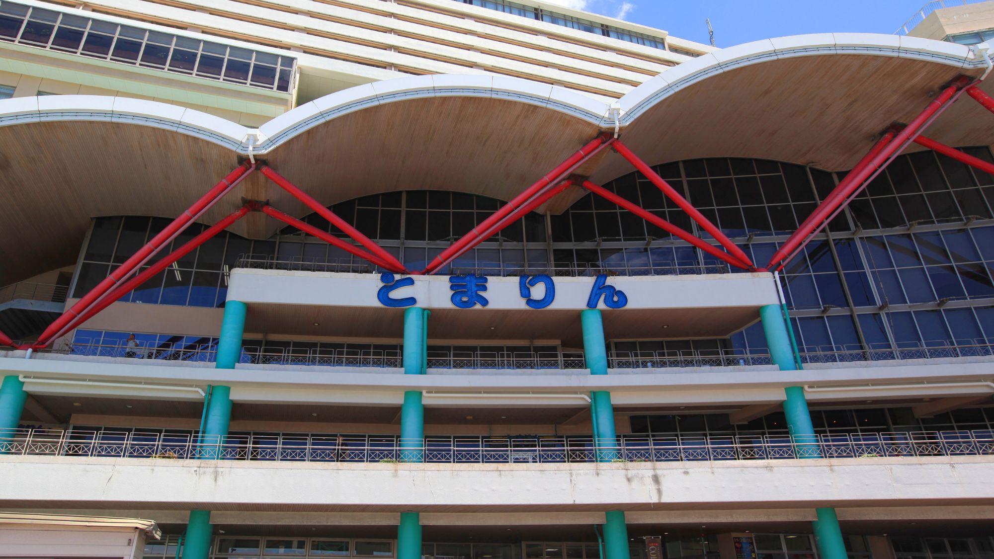 【泊ふ頭旅客ターミナルビル】当館から車で約7分