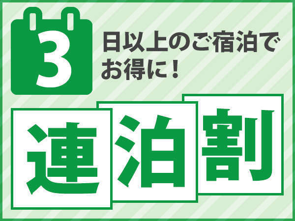 【訳アリ・3泊以上限定】ツインルーム　ー1名様から予約可能ですー【限定1部屋】