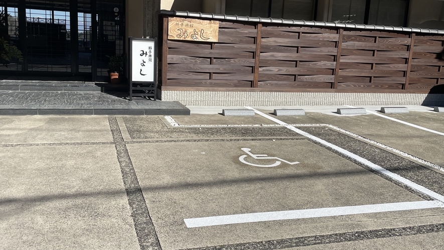 【駐車場】身障者マーク付きの駐車場が2か所ございます