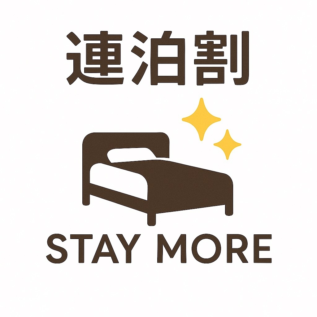 【連泊割プラン】全室キッチン・ダイニング付！2LDKの広々空間！Netflix見放題！(素泊まり)