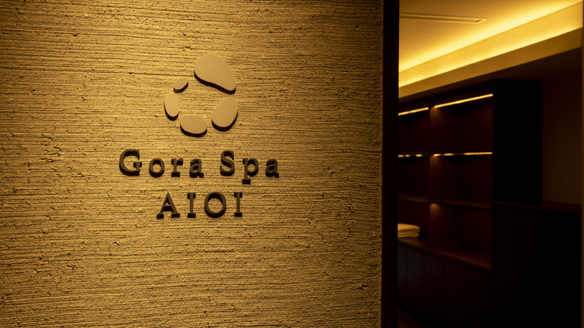 ◆Gora Spa AIOI｜トリートメント14:00～22:30（最終受付21:00※予約優先）