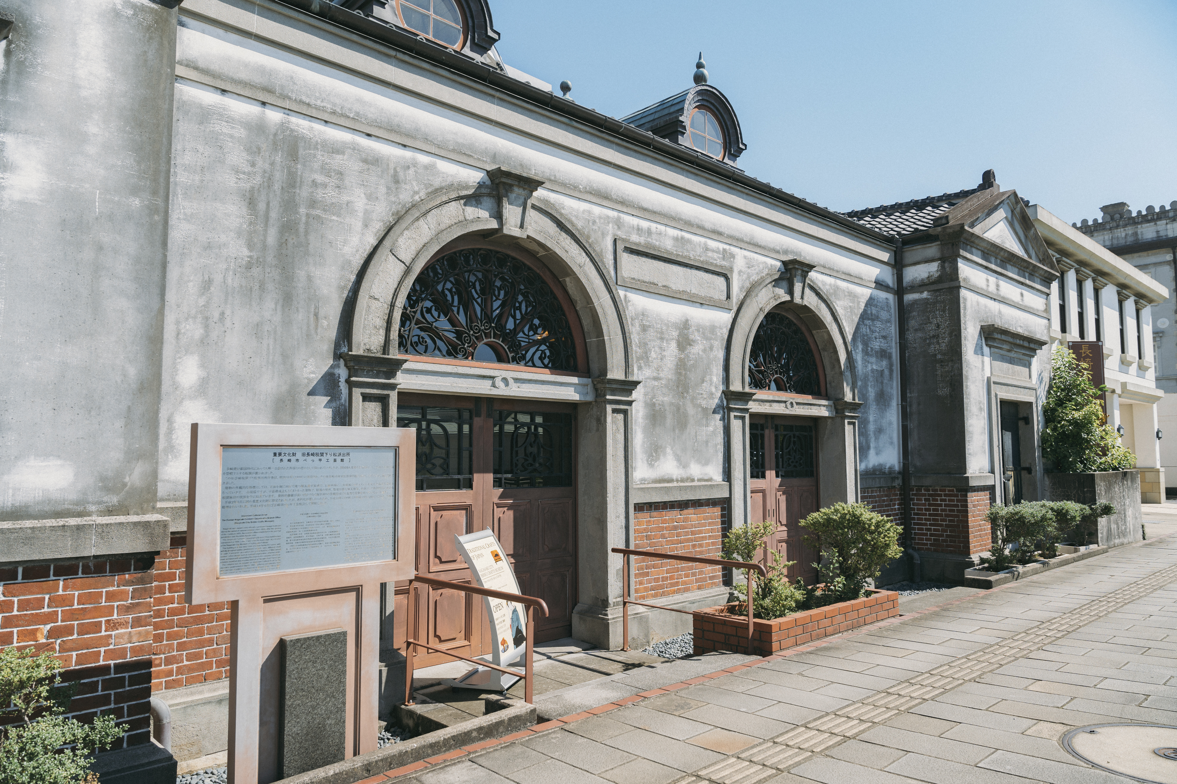 長崎市べっ甲工芸館