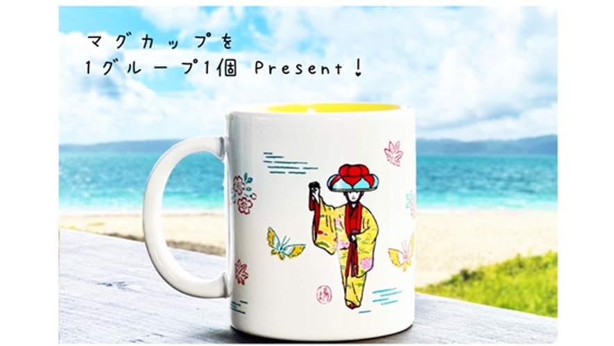 1滞在1個 『やまがた琉球旅籠 特製 勝琉ちゃんマグカップ』をプレゼントいたします！