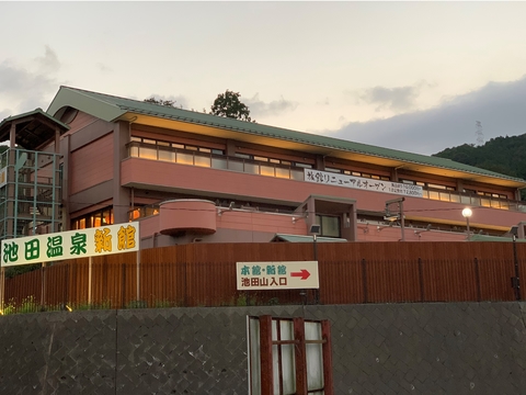 池田温泉旅館たち川(写真 2)