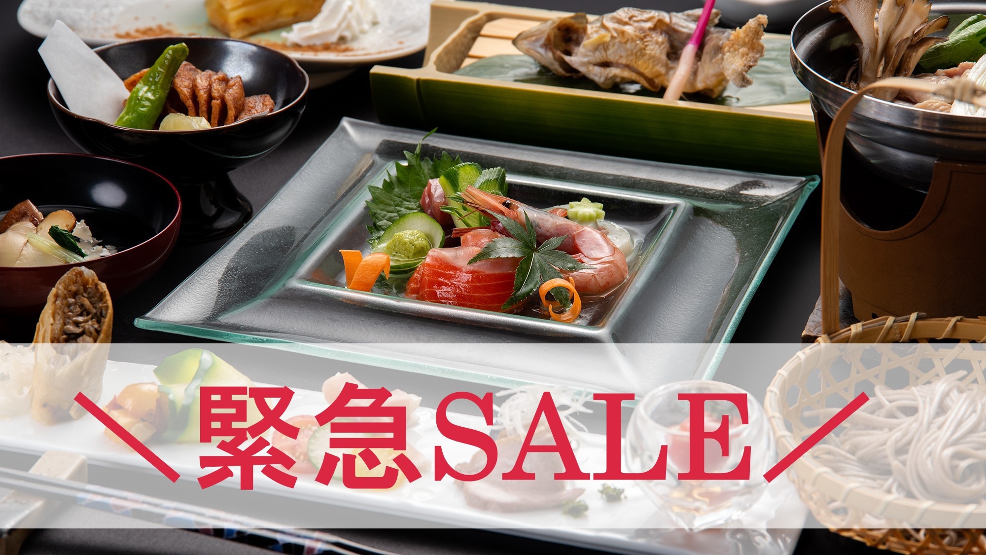 ◆直前割◆緊急セール1100円OFF｜からだに優しい「創作会席」＆「美肌の湯」が自慢の湖畔の宿