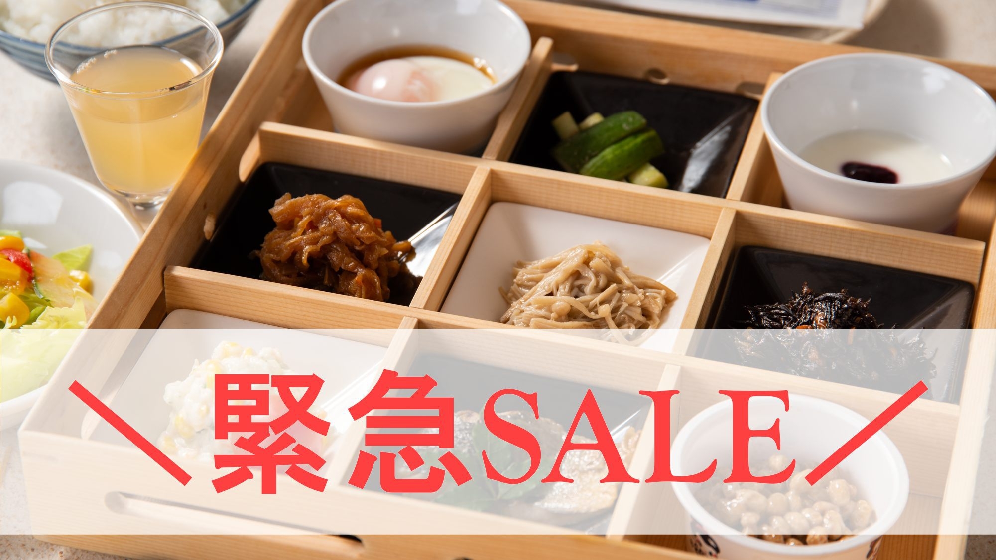 ◆直前割・朝食付◆【1100円OFF】お日にち限定！森の湖畔で「美肌の湯」に癒される