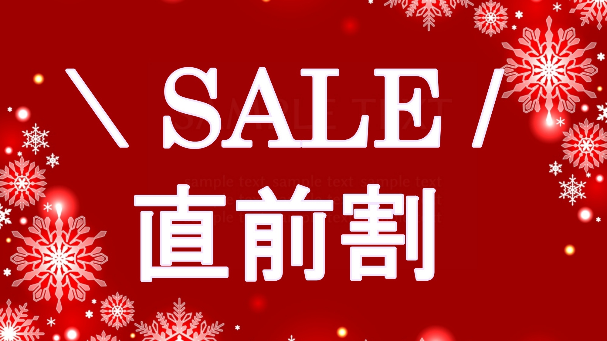 ◆直前割・素泊まり◆【最大1650円OFF】お日にち限定！森の湖畔で「美肌の湯」に癒される