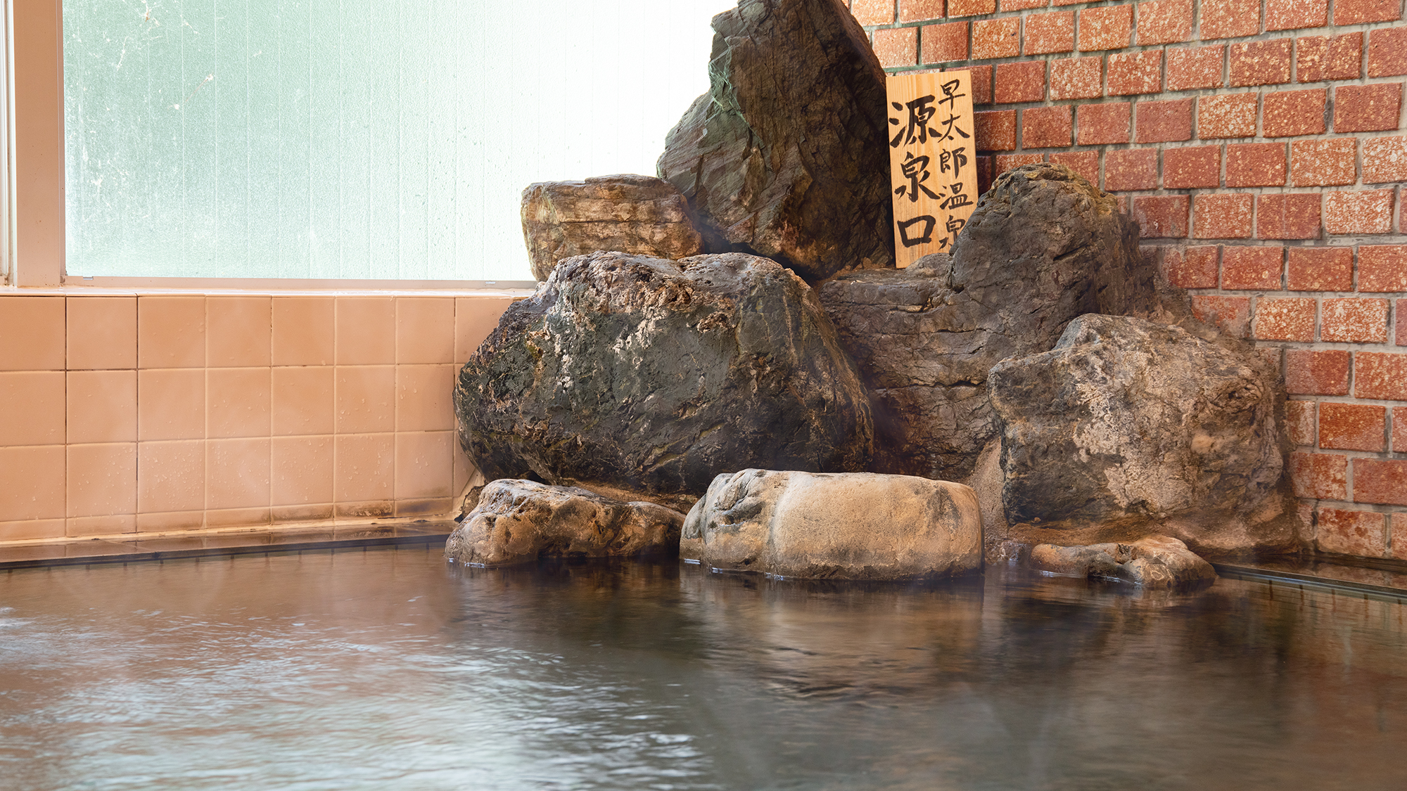 *【早太郎温泉】美肌効果が期待できる早太郎温泉は、柔らかく肌を包み込み、しっとり潤い肌に！