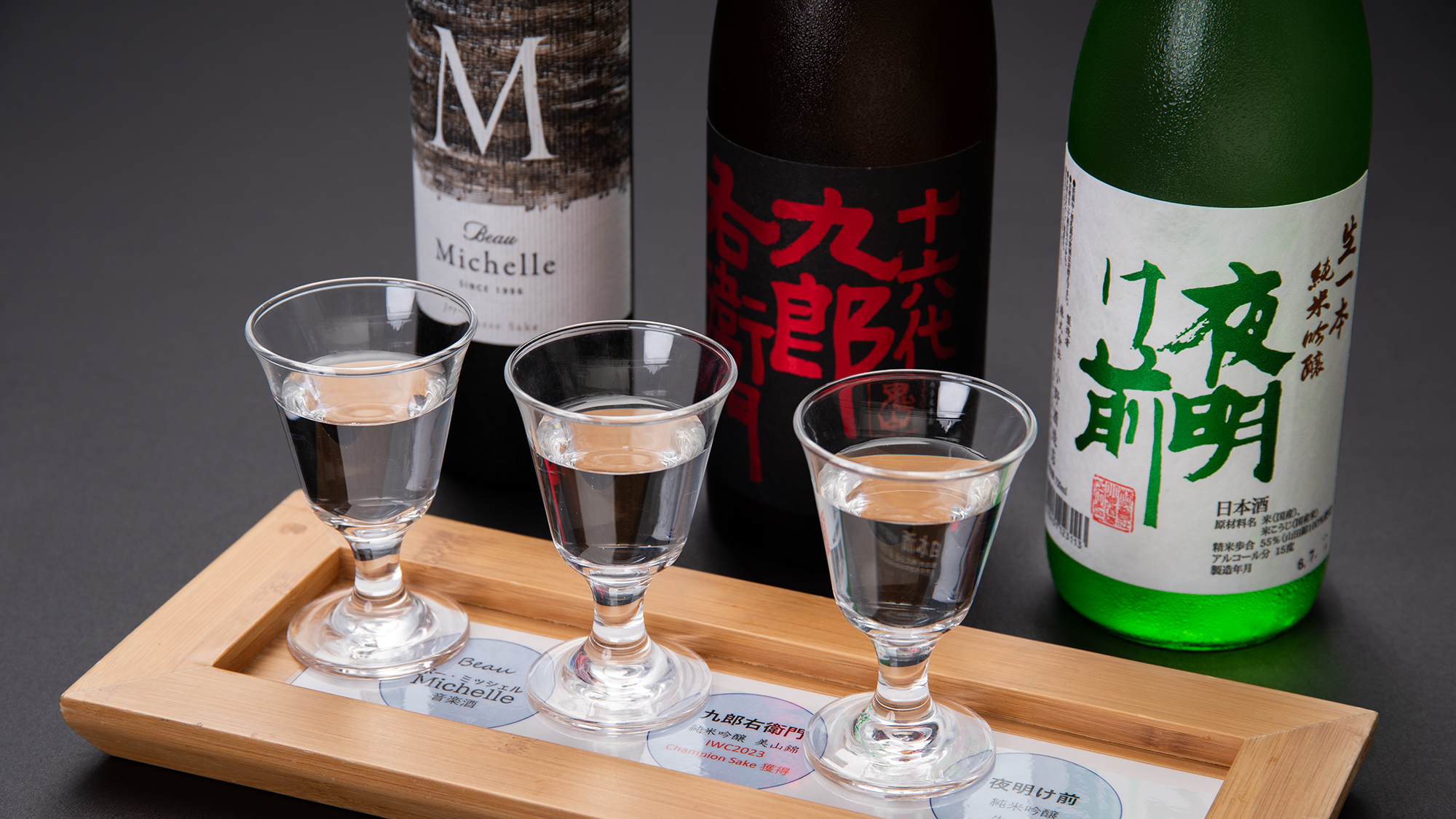 *【ドリンク(飲み比べセット)】信州ならではの地酒を飲み比る贅沢なひととき