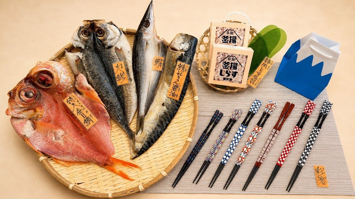 【静岡の美味を堪能】選べる朝食干物＆豪華お土産3大特典プラン　