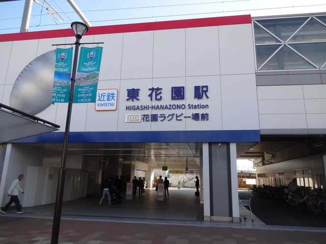 東花園駅　HIgashi Hanazono Station