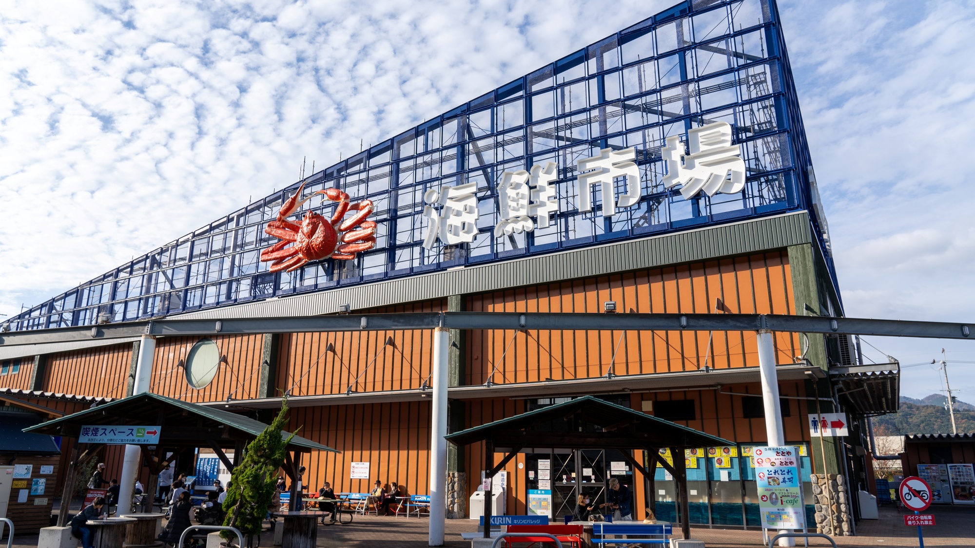 【当館から車で約15分】舞鶴港で水揚げされた新鮮な魚介類を味わえる市場「舞鶴港とれとれセンター」