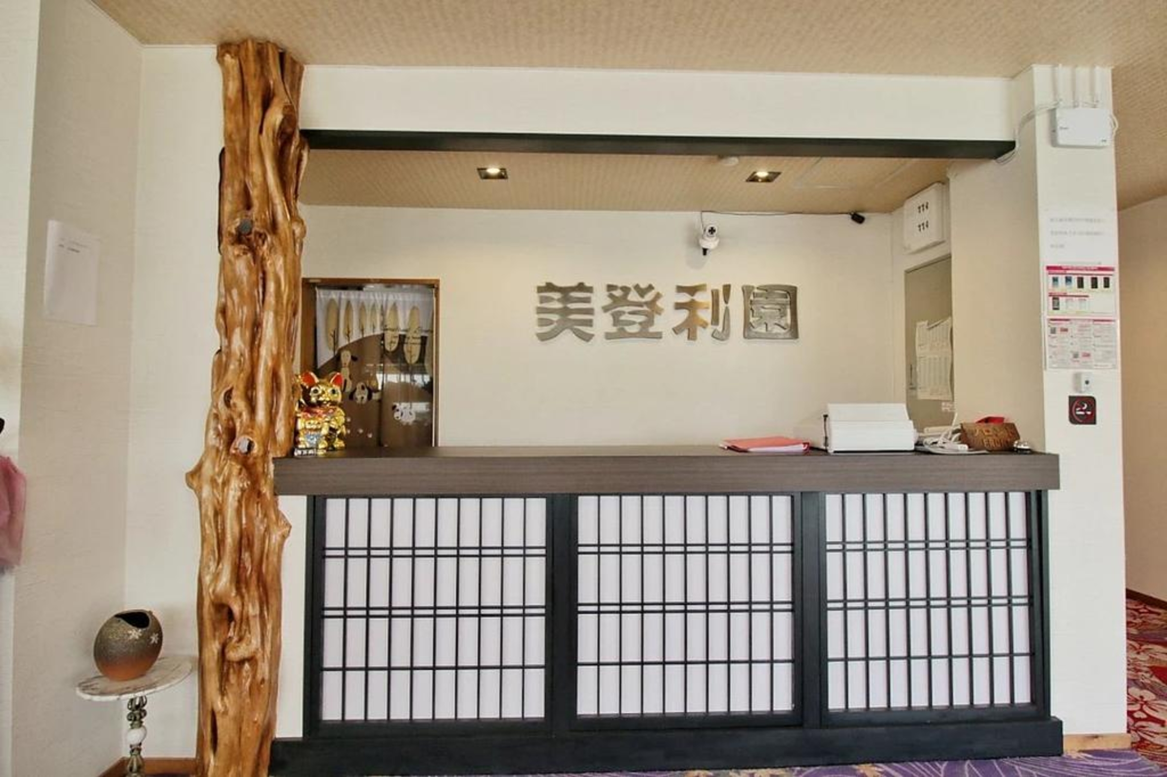 飯山温泉 美登利園 宿泊予約
