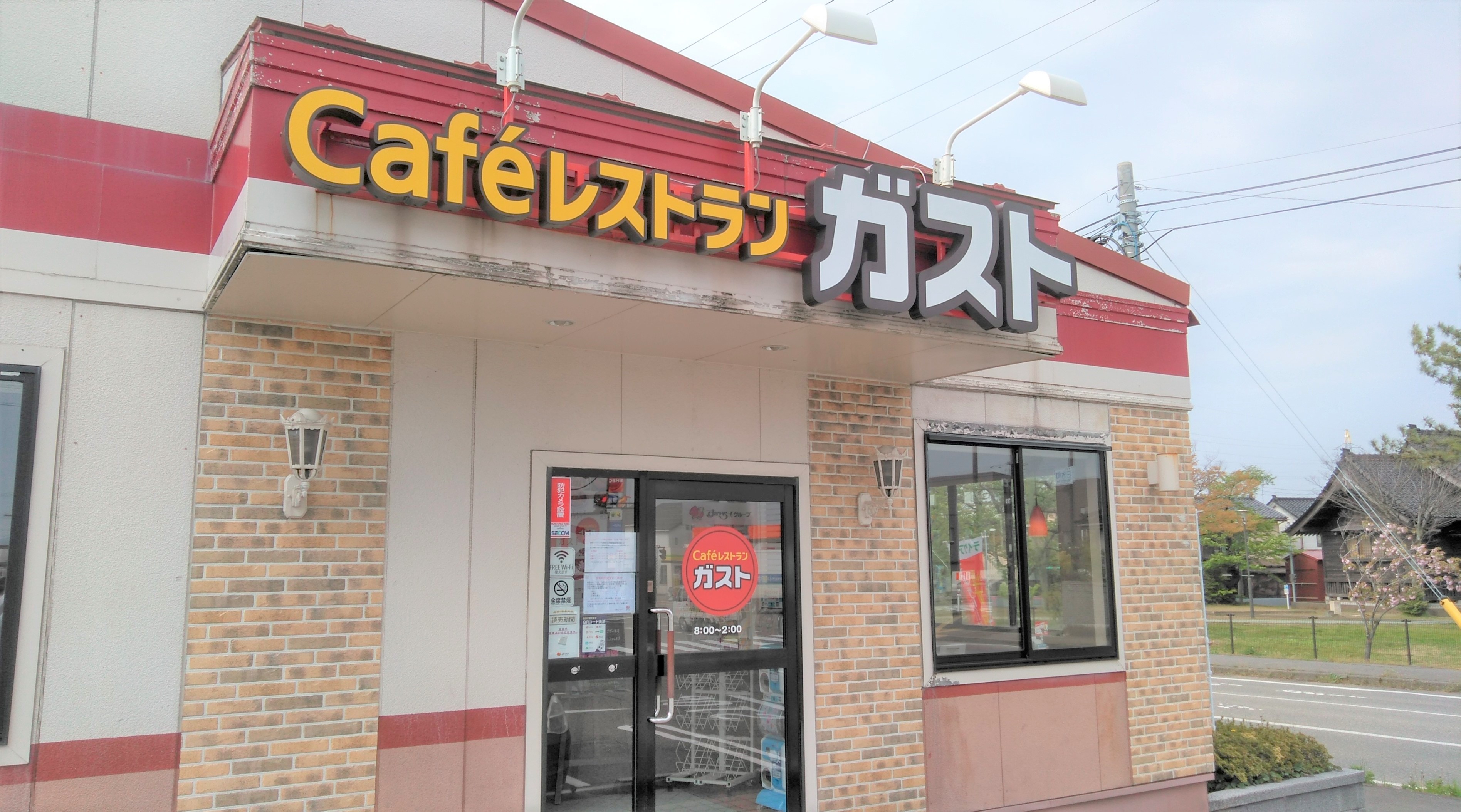 [ホテルから徒歩5分!!]Caféレストラン ガスト 柏崎日吉店