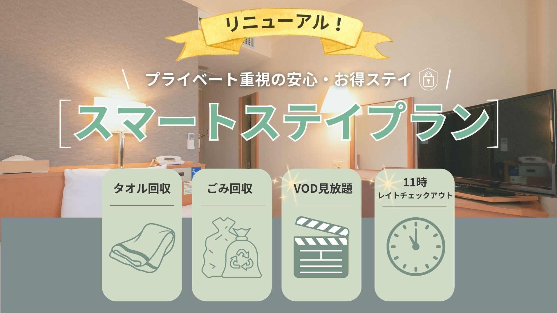 【◆New!スマートステイプラン】彩り朝食＆観光応援｜朝食ビュッフェ付き