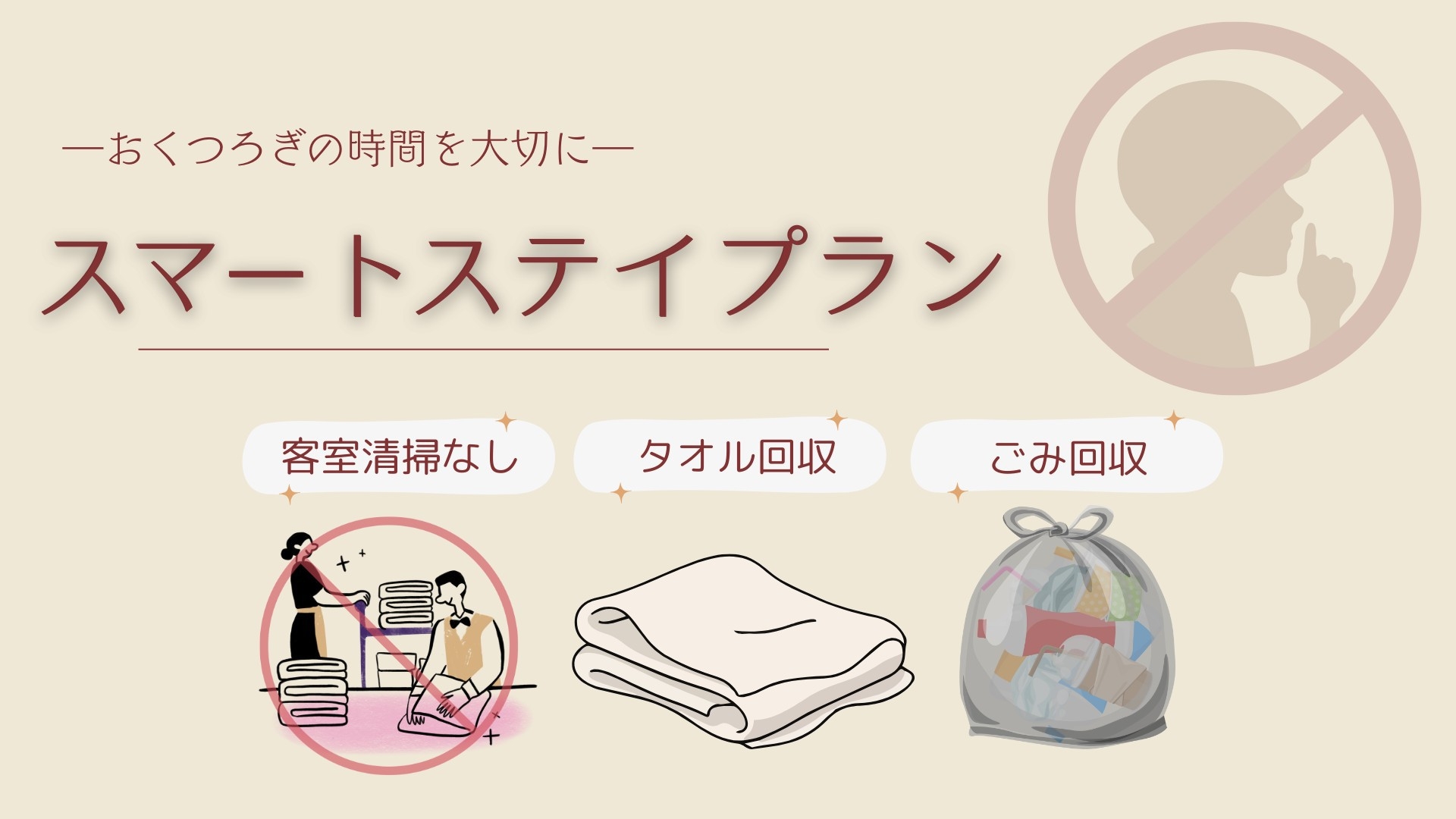 【◆◆スマートステイプラン◆◆】彩り朝食＆観光応援｜朝食ビュッフェ付き