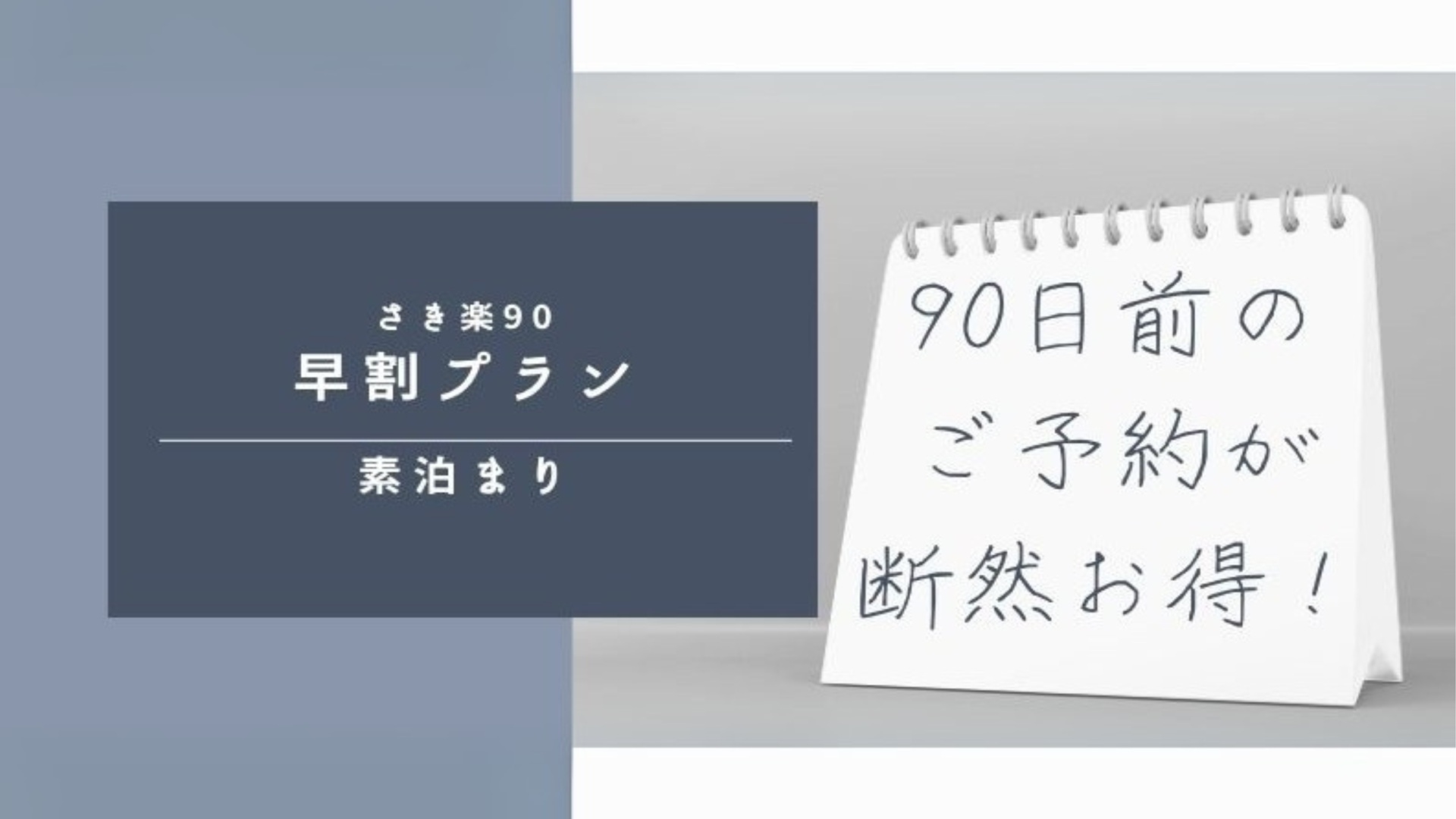 【早期割90】90日前がお得！屋台も観光も楽しむシティステイ｜素泊り