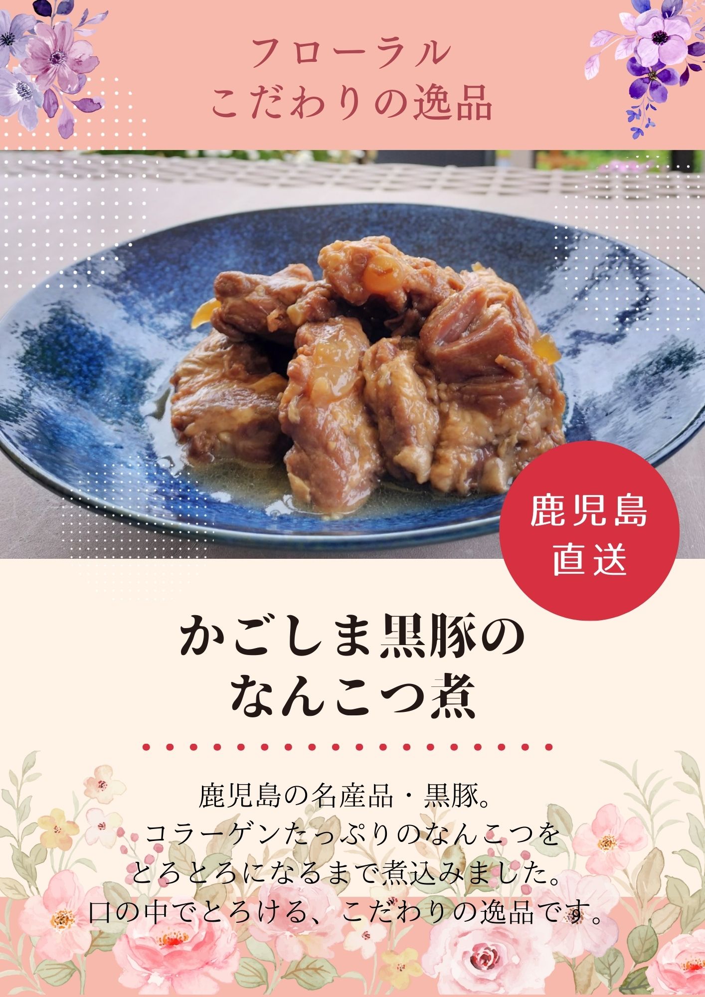 黒豚ポスター