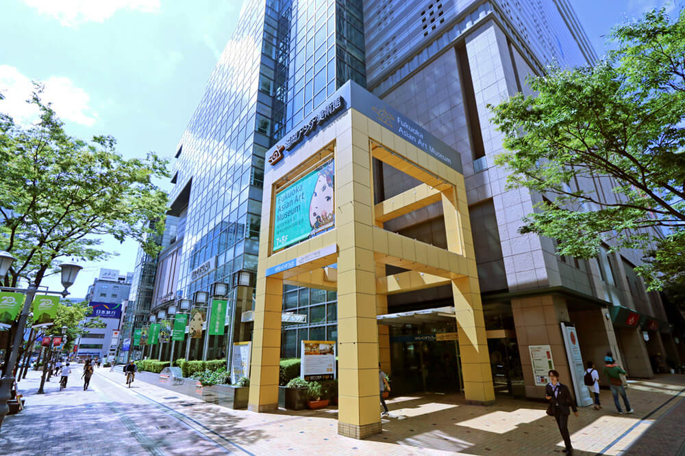 アジア美術館（徒歩10分）