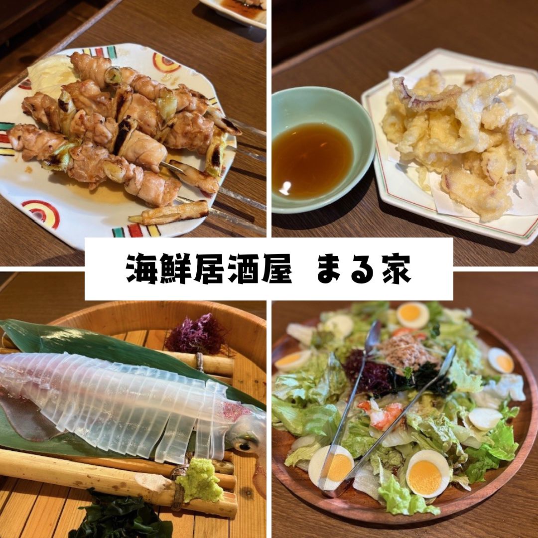 まる家の烏賊