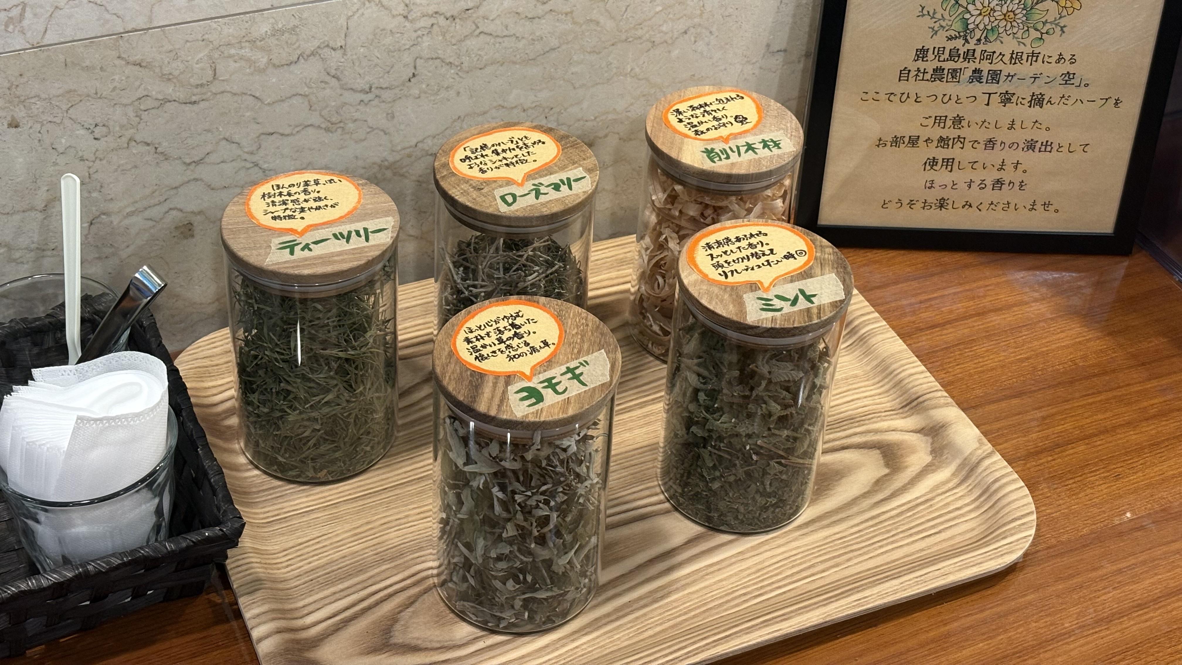 ５種のハーブ入浴剤