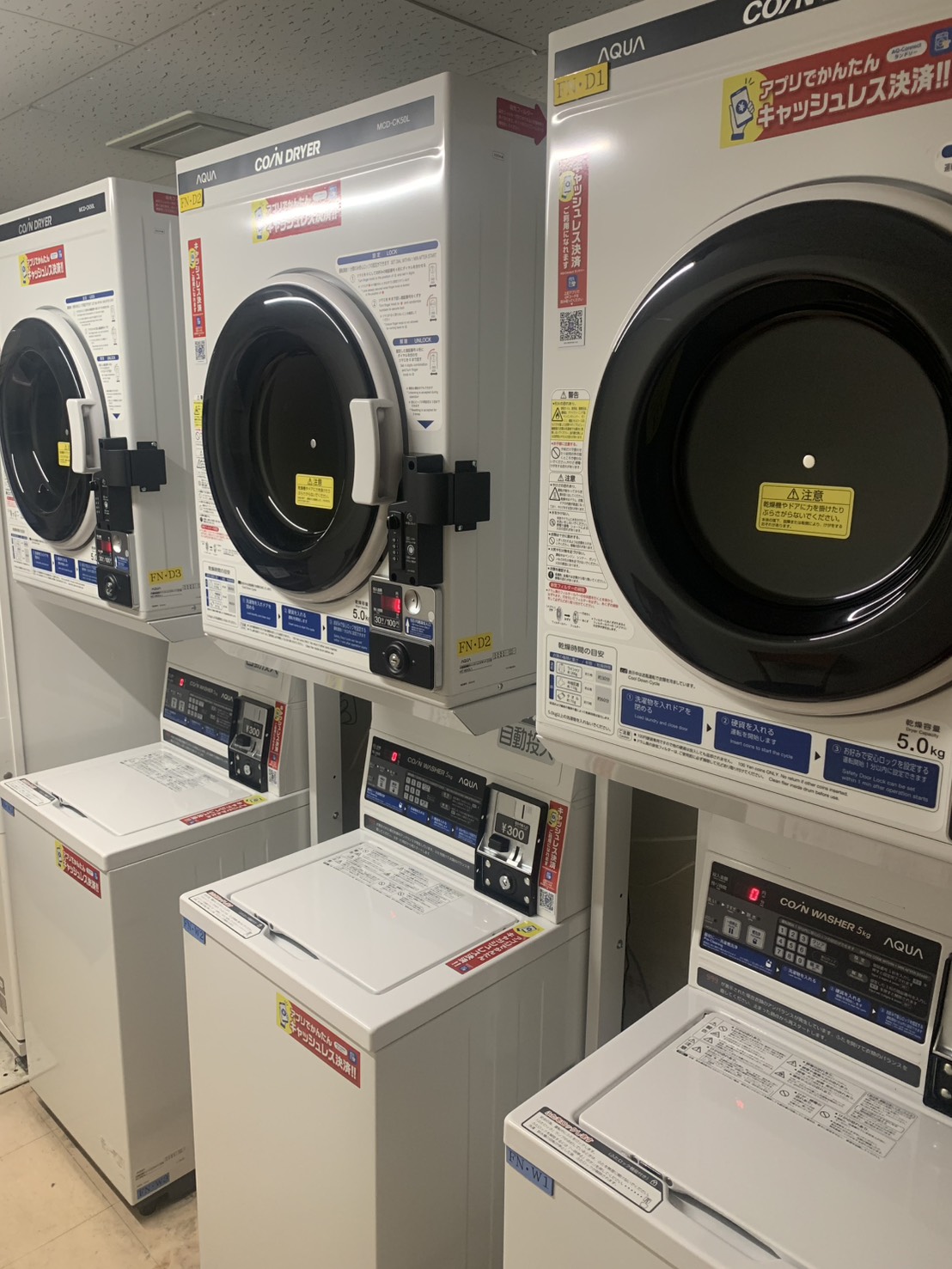 8F コインランドリー