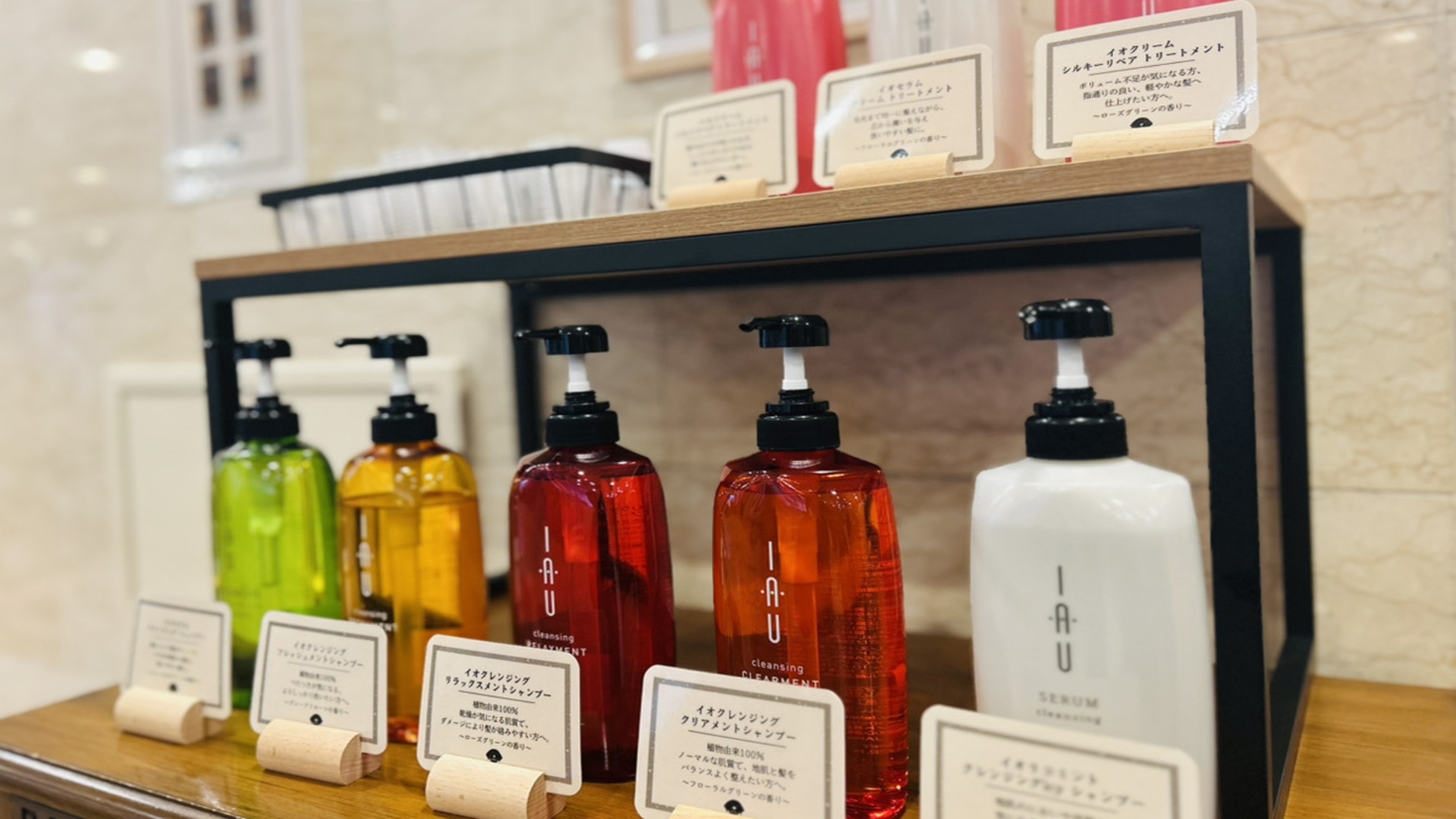 シャンプーバー