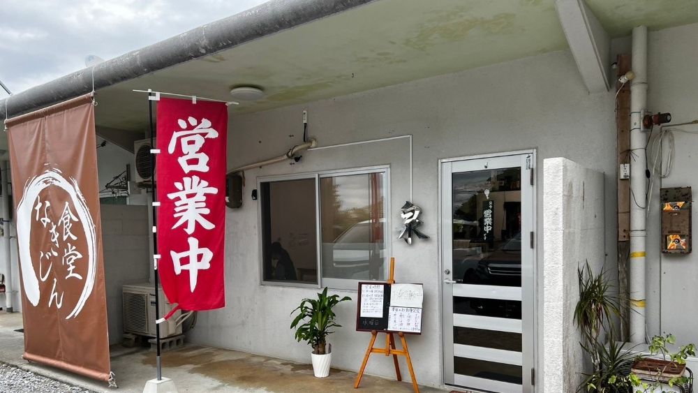 沖縄食べ歩き