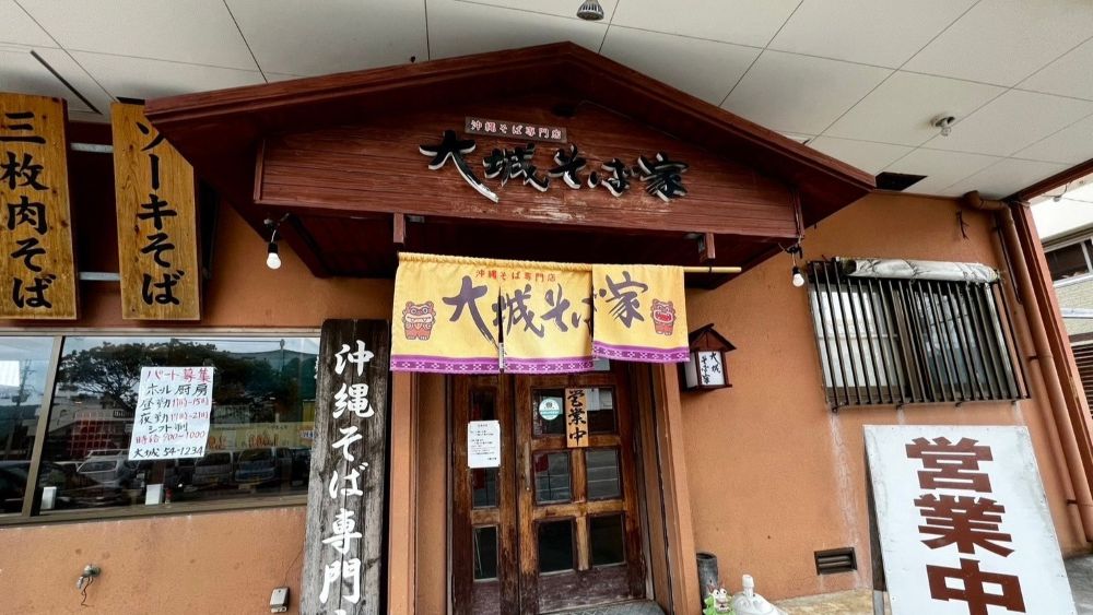 沖縄食べ歩き